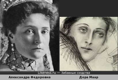 Александра Федоровна и Дора Маар