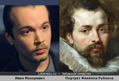 Иван Макаревич - портрет Филиппа Рубенса, брата художника