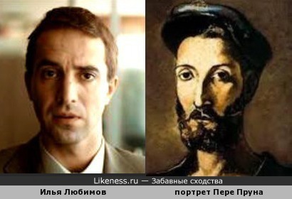 Илья Любимов и мужской портрет художника Пере Пруна