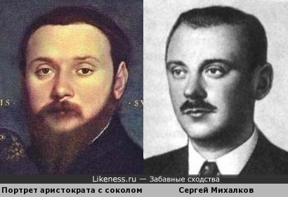 Портрет аристократа с соколом Ганса Гольбейна и Сергей Михалков