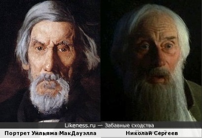 Живописный портрет кисти художника Томаса Икинса и актер Николай Сергеев