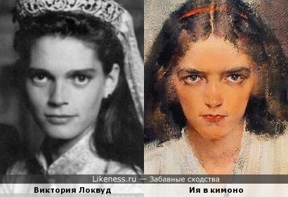 Виктория Локвуд (Спенсер) напомнила девушку с портрета кисти Николая Фешина