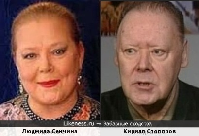 Людмила Сенчина и Кирилл Столяров