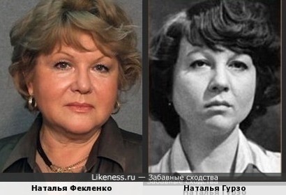 Наталья Фекленко и Наталья Гурзо
