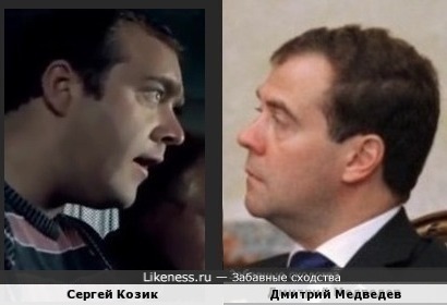 Козик - Медведев