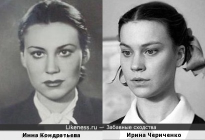 Инна Кондратьева и Ирина Чериченко