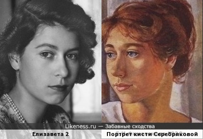 Персонаж на картине кисти Зинаиды Серебряковой напоминает королеву Елизавету Вторую
