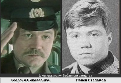 Георгий Николаенко и Павел Степанов