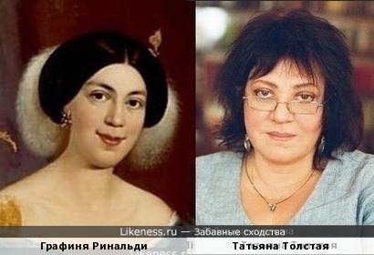 Портрет кисти Анджело Инганни и Татьяна Толстая
