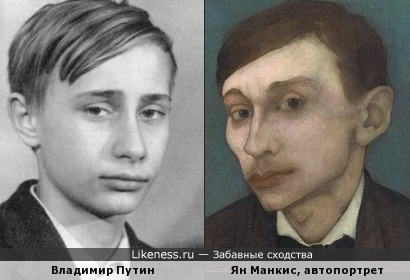 Ян Манкис на автопортрете напоминает Владимира Путина