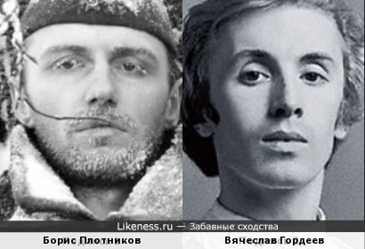 Борис Плотников и Вячеслав Гордеев