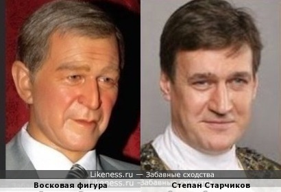 Восковая фигура Джорджа Буша и актер Степан Старчиков