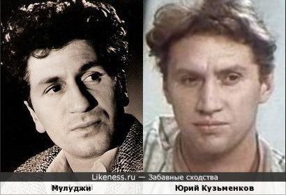 Марсель Мулуджи и Юрий Кузьменков