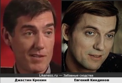 Джастин Кронин похож на Евгения Киндинова