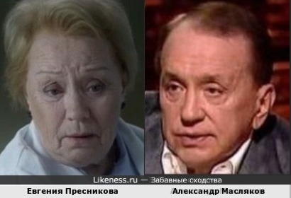 Евгения Пресникова и Александр Масляков