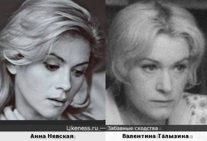 Анна Невская и Валентина Талызина