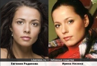 Евгения Радилова и Ирина Низина