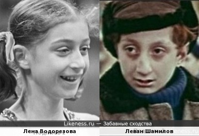 Леван Шамилов похож на Лену Водорезову