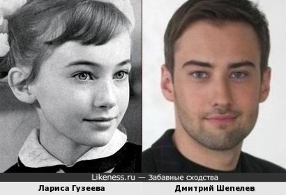Лариса Гузеева похожа на Дмитрия Шепелева