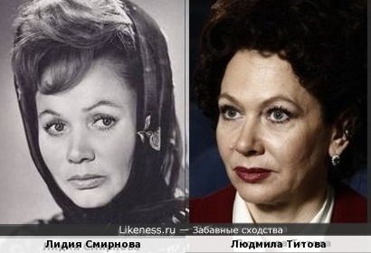 Лилия Смирнова и Людмила Титова
