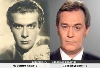 Массимо Серато и Сергей Доренко