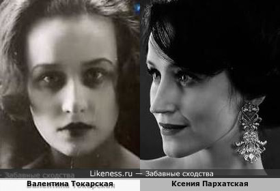 Валентина Токарская и Ксения Пархатская