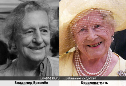 Владимир Василёв на этом фото напомнил старую королеву-мать