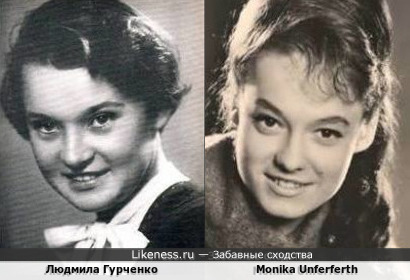 Моника Унферферт похожа на Людмилу Гурченко