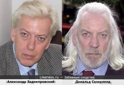 Александр Заднепровский и Дональд Сазерленд