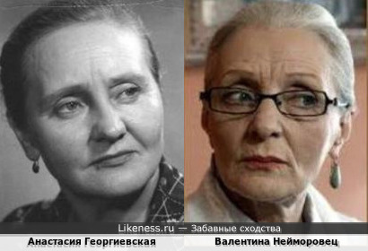 Анастасия Георгиевская и Валентина Нейморовец