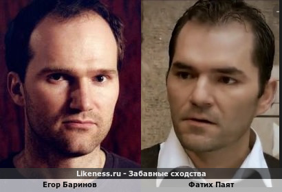 Егор Баринов и Фатих Паят