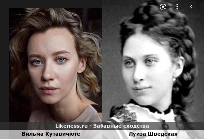 Вильма Кутавичюте похожа на Луизу Шведскую