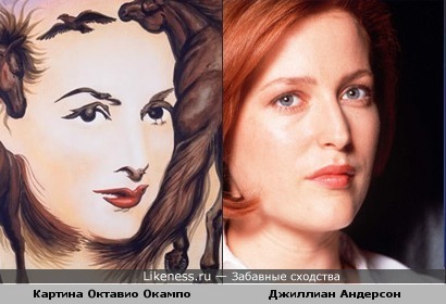 Женщина с картины Октавио Окампо похожа на Джиллиан Андерсон