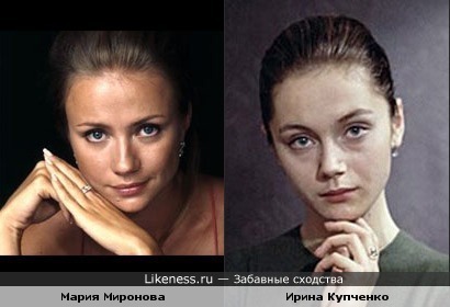 Мария Миронова и Ирина Купченко в молодости