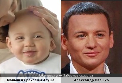 Малыш из рекламы и Александр Олешко