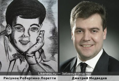 Детский портрет Робертино Лоретти напомнил Дмитрия Медведева образца 2000 года