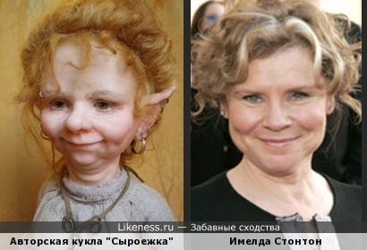 Кукла Елены Юрченко &quot;Сыроежка&quot; похожа на актрису Имелду Сонтон