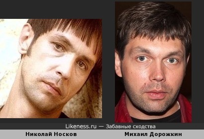 Николай Носков на фото напомнил Михаила Дорожкина