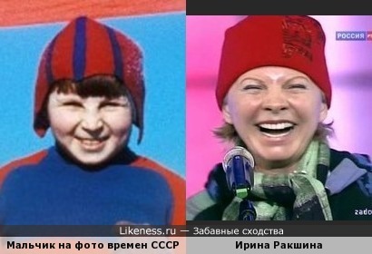 Мальчик на фото напомнил Ирину Ракшину