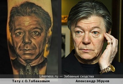 Татуировка с изображением Олега Табакова и Александр Збруев
