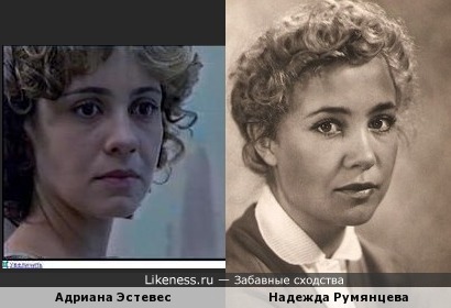 Адриана Эстевес и Надежда Румянцева (reload)