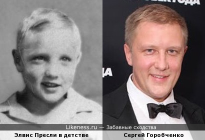 Элвис на детском фото напомнил Сергея Горобченко на взрослом фото