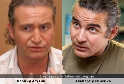Леонид Агутин vs Альберт Демченко