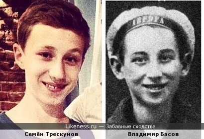 Семён Трескунов похож на Владимира Басова в детстве