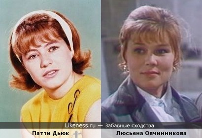Мать Шона Астина Патти Дьюк и Люсьена Овчинникова