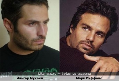 Ильгар Мусаев похож на Марка Руффало