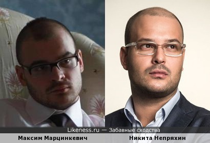 Максим Марцинкевич похож на Никиту Непряхина
