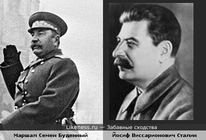 Два легендарных советских человека похожи