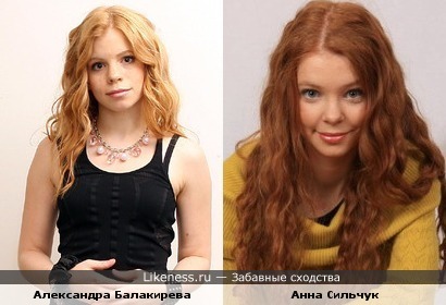 Анна Сильчук похожа на Сашу Балакиреву