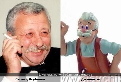 Леонид Якубович похож на персонажа мультфильма &quot;Пиноккио&quot;